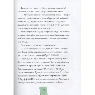 Книга Лінні фон Лінкс. Зірка у малиново-вершковому небі - Аліса Пантермюллер Vivat (9789669428059) Вінниця - фото 4