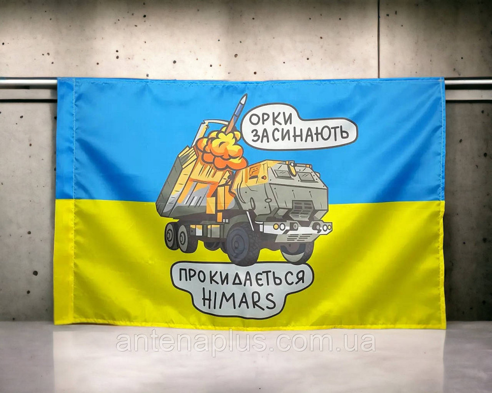 HIMARS  - орки засыпают флаг 600х900 мм Киев - изображение 4