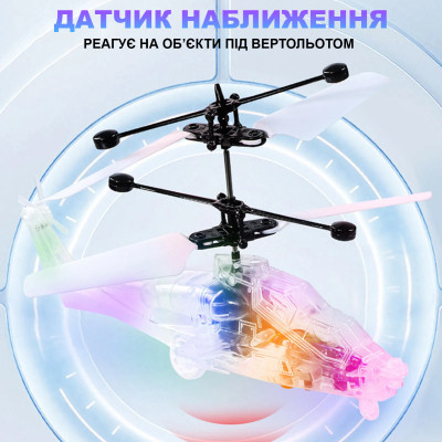 Интерактивная игрушка UFT Летающий вертолет с сенсорным контролем и LED подсветкой (UFTFly12) Винница - изображение 6