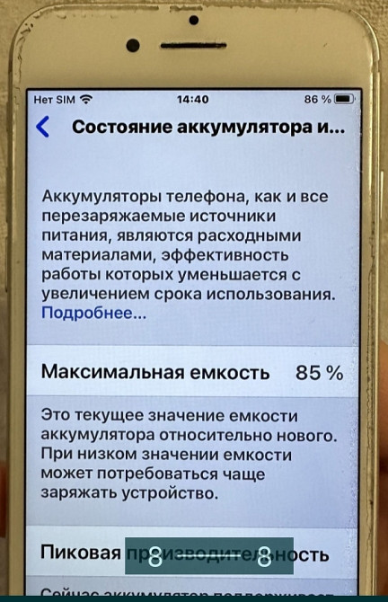 IPhone 8 64Gb. Киев - изображение 8