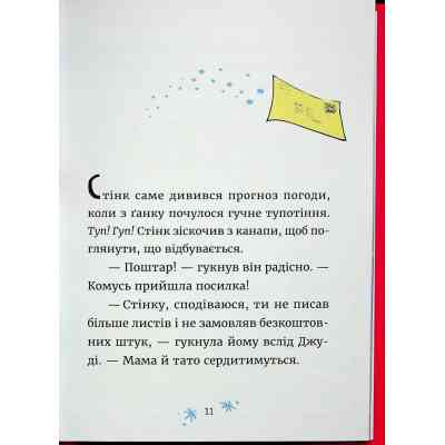Книга Джуді Муді та Стінк. Святі веселята - Меґан МакДоналд Видавництво Старого Лева (9789664483046) Винница