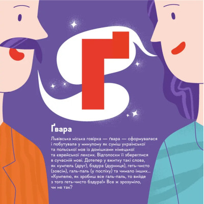 Книга Книжечка-мандрівочка. Львів Видавництво Старого Лева (9789664483787) Винница - изображение 7