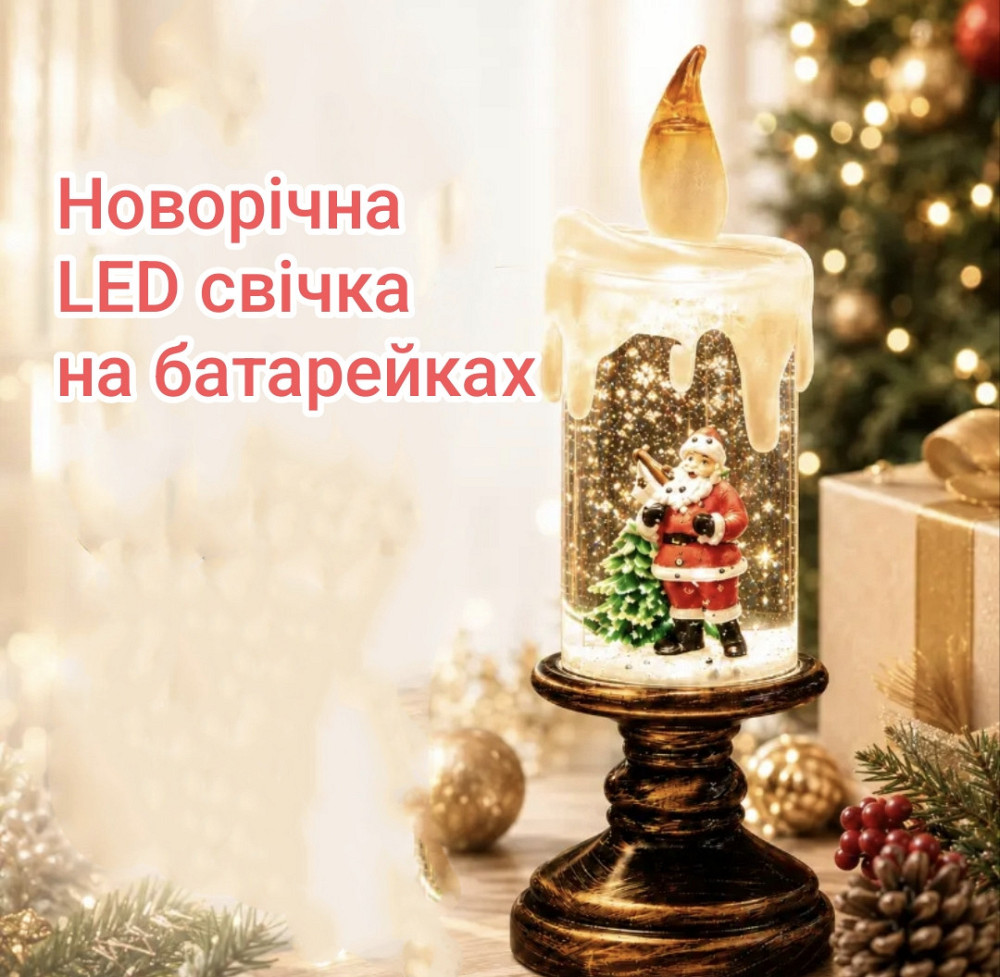 Новорічна LED свічка на батарейках 