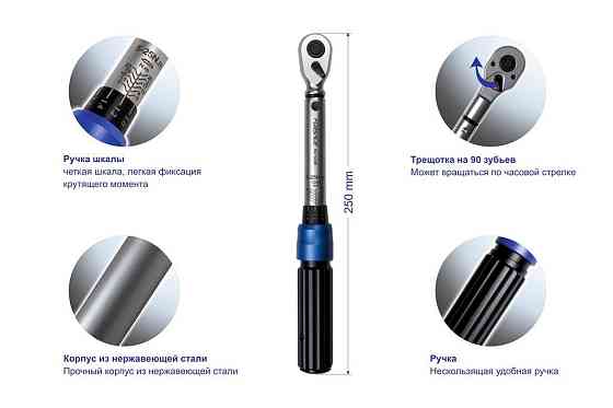 Ключ динамометричний 3/8" 5-25Нм з швидкою фіксацією Forsage F-6473295 Одеса