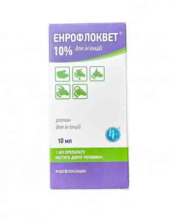 Энрофлоквет 10% (раствор для инъекций) для животных, 10 мл Винница