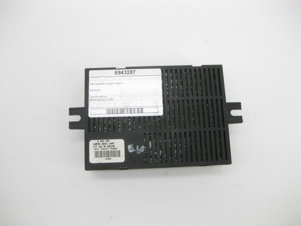 BMW  6943287  контролер модуля світла Series 5 E60 Одесса - изображение 2