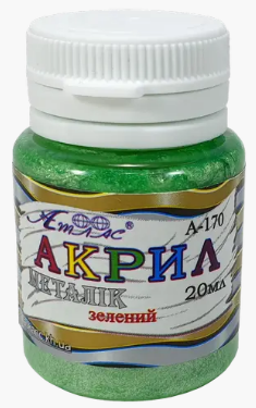 Акрил для декору "Атлас" металік зелений 20 мл, AS-1613, А-170, шт Київ - фото 1