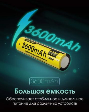 Акумулятор захищений Li-Ion 18650 Nitecore NL1836R 3600mAh 3.6V USB-C (Чорно-жовтий) Вінниця - фото 11