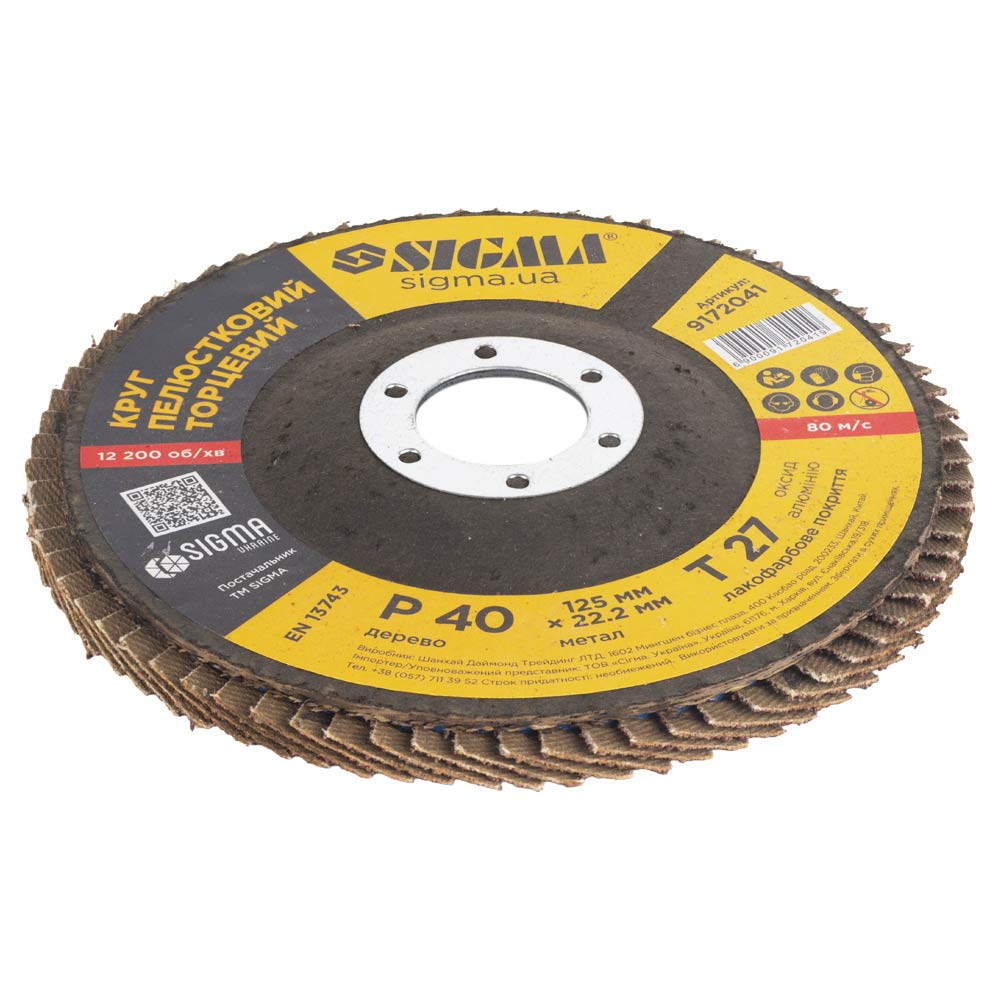 Sigma Круг лепестковый торцевой Т27 (прямой) Ø125мм P40 SIGMA (9172041) Киев - изображение 2