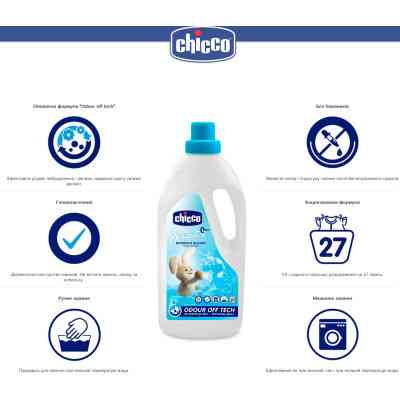 Гель для стирки Chicco Sensitive для детских вещей 1.5 л (8058664122325) Винница