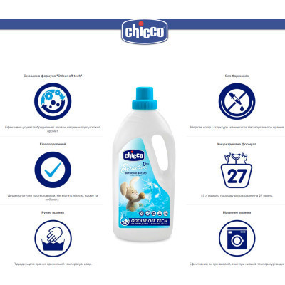 Гель для стирки Chicco Sensitive для детских вещей 1.5 л (8058664122325) Винница - изображение 5
