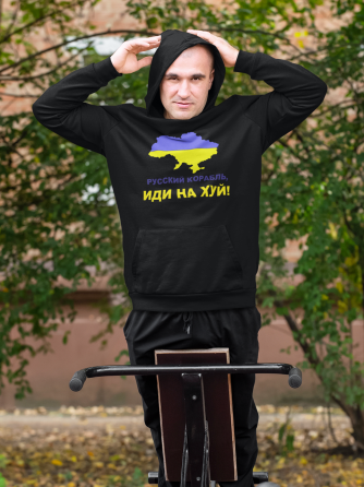 Толстовка\ худи унисекс - Русский корабль ИДИ НА Х*Й! Черновцы