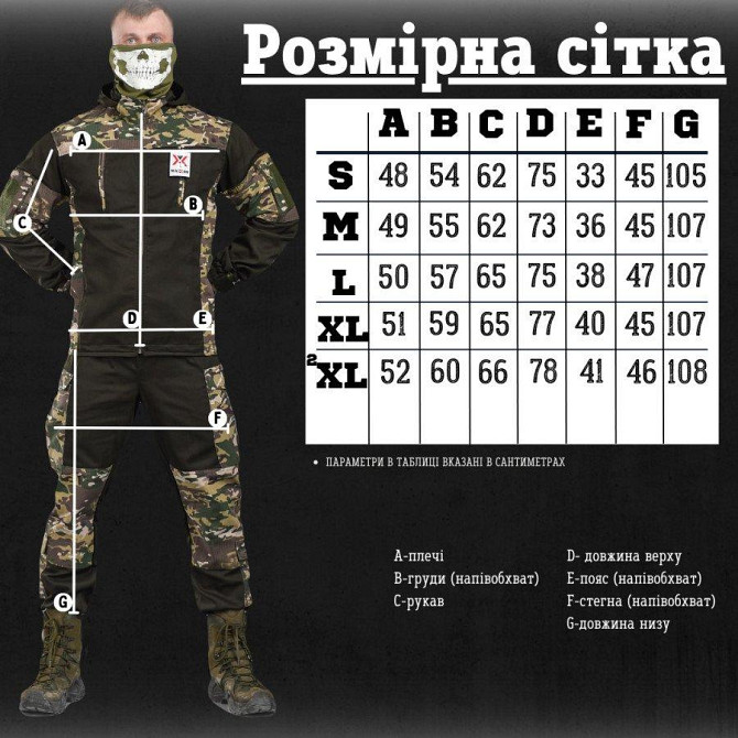 Мужской тактический костюм Горка мультикам BO-S Киев - изображение 15
