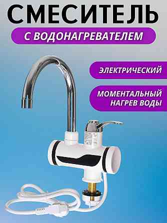 Цифровой мгновенный водонагреватель WATER HEATER MP-5208 с душем с LED дисплеем, 3кВт, белый 3251 Киев