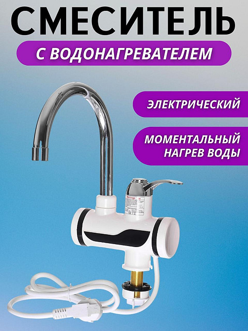 Цифровой мгновенный водонагреватель WATER HEATER MP-5208 с душем с LED дисплеем, 3кВт, белый 3251 Одесса - изображение 1