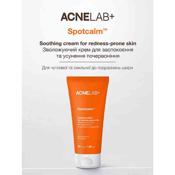 Увлажняющий крем для успокоения и устранения покраснений Spotcalm Soothing cream for redness-prone skin ACNELAB+ 50 мл Киев