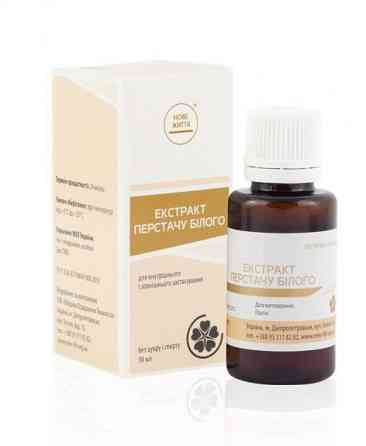 Перстачу білої екстракт Київ