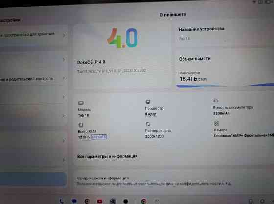 Ігровий планшет НОВИЙ Blackview Tab 18 12/256 GB-12"/IPS/2K/2sim/4G. Київ