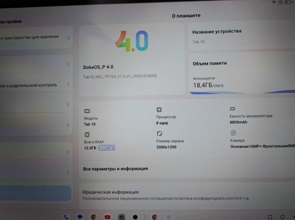 Ігровий планшет НОВИЙ Blackview Tab 18 12/256 GB-12"/IPS/2K/2sim/4G. Київ - фото 1