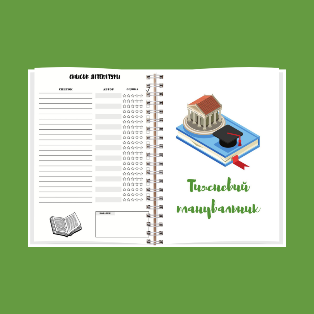 Планер викладача жін. А5 Дніпро - фото 5