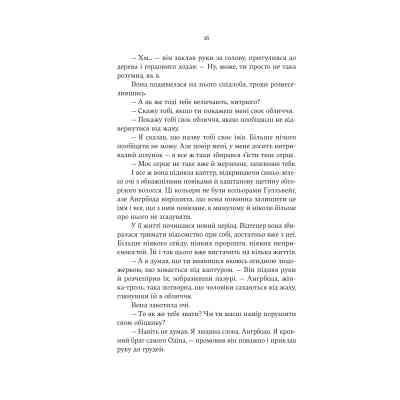 Книга Cерце відьми - Женев'єва Ґорнічек Yakaboo Publishing (9786178225223) Вінниця