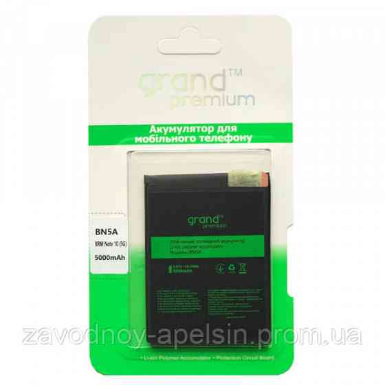 Акумулятор батарея BN-5A Xiaomi Redmi Note 10 5G (BN5A) Одеса