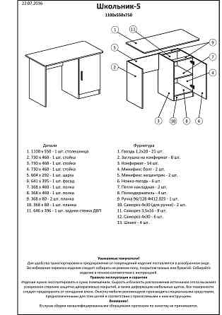 Стол для ученика Эверест Школьник-5 венге + дуб молочный (DTM-2169) Львов