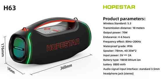 Колонка Hopestar H63 8800mAh 70W Bluetooth RGB. Харків