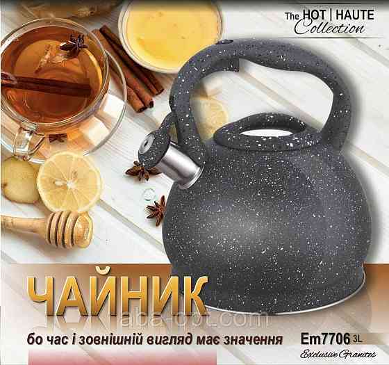 Чайник со свистком серый гранит V 3 л ( шт ).Aba-Opt Одесса