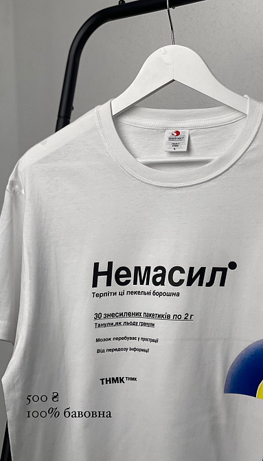 Футболка "Немасил" прикольна футболка. Футболка для фармацевта Чернівці - фото 4