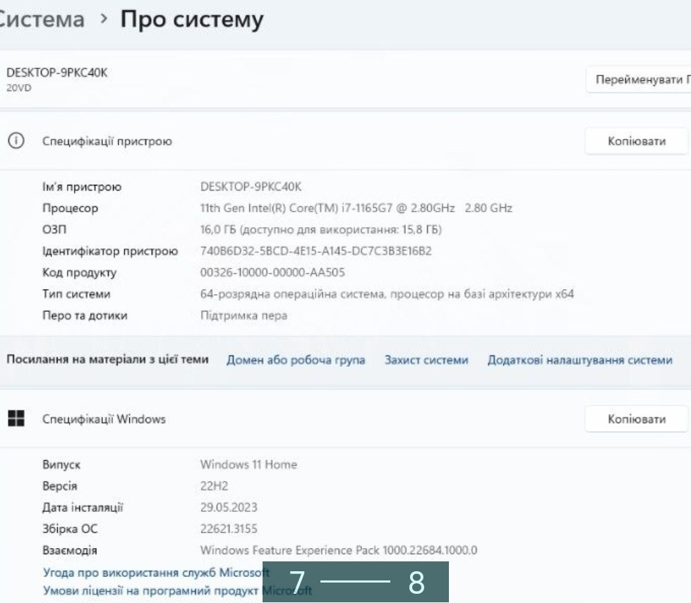 Ноутбук: Lenovo ThinkBook 14 Київ - фото 2