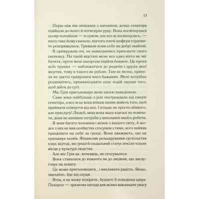 Книга Колись ти будеш моя. Книга 1 - Морган Бріджес КСД (9786171515390) Вінниця