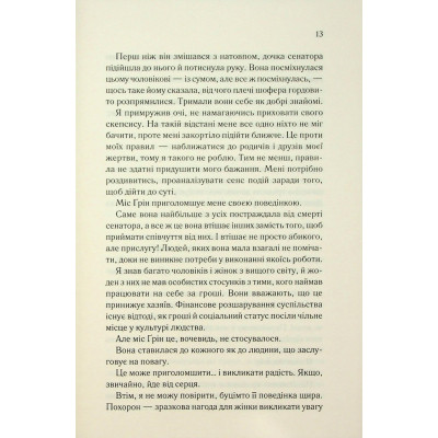 Книга Колись ти будеш моя. Книга 1 - Морган Бріджес КСД (9786171515390) Вінниця - фото 2
