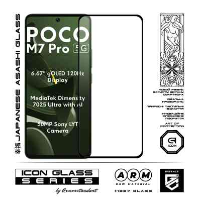 Скло захисне Armorstandart Icon Xiaomi Poco M7 Pro 5G Black (ARM83139) Вінниця