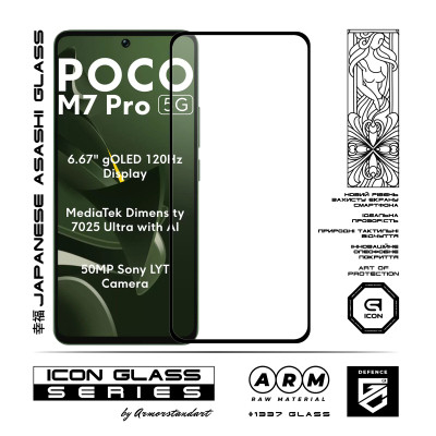 Скло захисне Armorstandart Icon Xiaomi Poco M7 Pro 5G Black (ARM83139) Вінниця - фото 2
