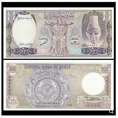 Сирія / Syria 500 Pounds 1992 Pick 105 UNC Полтава - фото 1