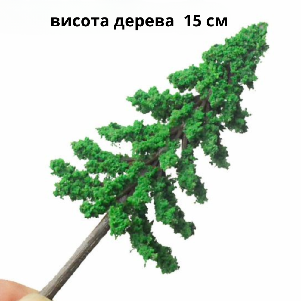 Деревья 13-16см для диорам, миниатюры, макетов, микроландшафта и творчества. Одесса - изображение 2