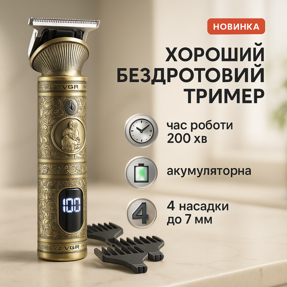 Набір для стрижки з зарядкою VGR V-962, Акумуляторна універсальна машинка для стрижки PS-95 Львів - фото 19