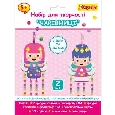 Набор для творчества 1 вересня Феи Аппликация из фоамирана ЭВА и бусинами (954551) Винница