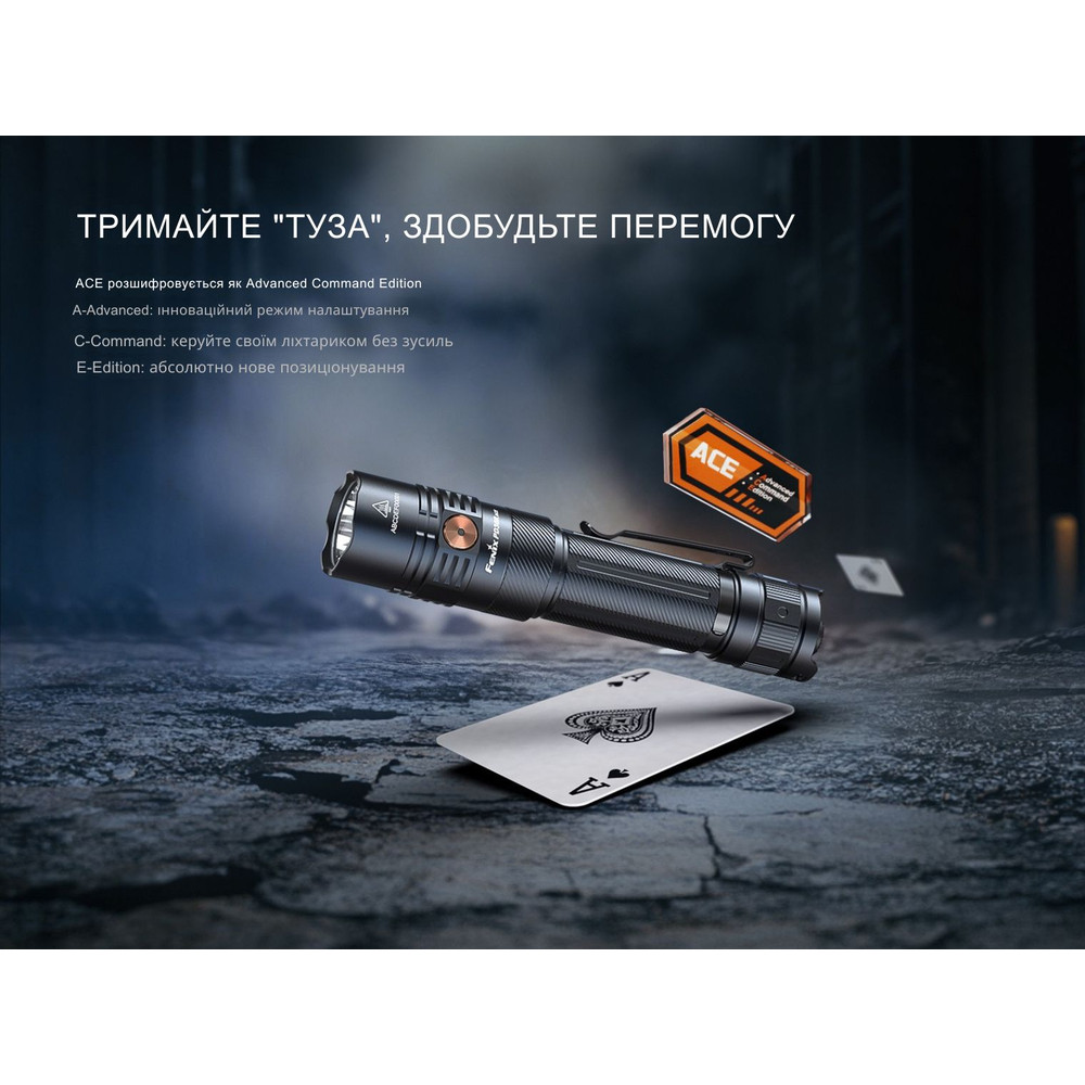 Ліхтар тактичний ручний Fenix PD36R ACE 3000 лм Киев - изображение 13