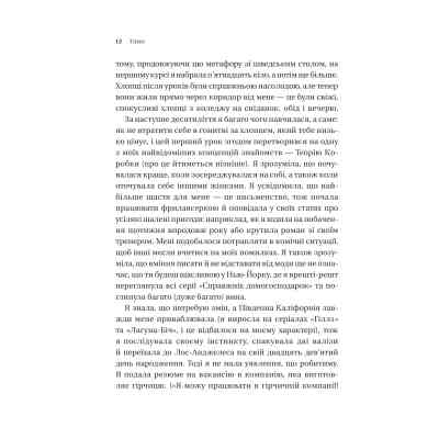 Книга Зрушення. Міняй погляди, а не себе - Тінкс Vivat (9786171706507) Вінниця