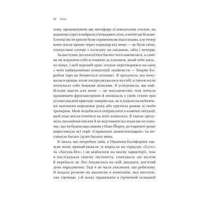 Книга Зрушення. Міняй погляди, а не себе - Тінкс Vivat (9786171706507) Вінниця - фото 4