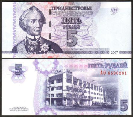 Придністров'я / Transnistria 5 Rublе 2007 Pick 43 UNC Полтава - фото 1