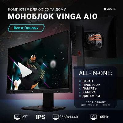 Компьютер Vinga AIO Advanced C0306 (I5M32INTWP.C0306) Винница - изображение 2