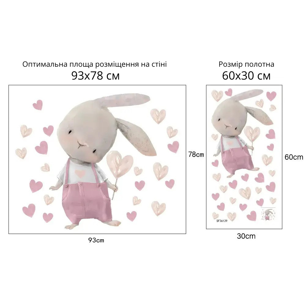 Наклейка декоративна вінілова в дитячу кімнату на стіну «Маленький зайчик» для дівчаток і хлопчиків 30х60 см Кам'янець-Подільський - фото 6