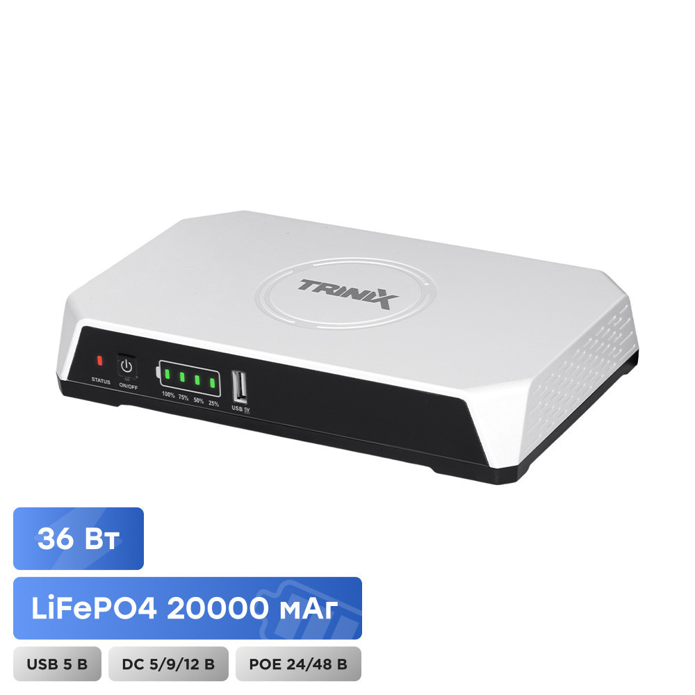 Джерело безперебійного живлення DC UPS Trinix TRX-MUPS-3648PoE (20000mAh LiFePo4) 5V/9V/12V/24V/48V/PoE, LiFePo4 4*5Ah, для Київ - фото 20