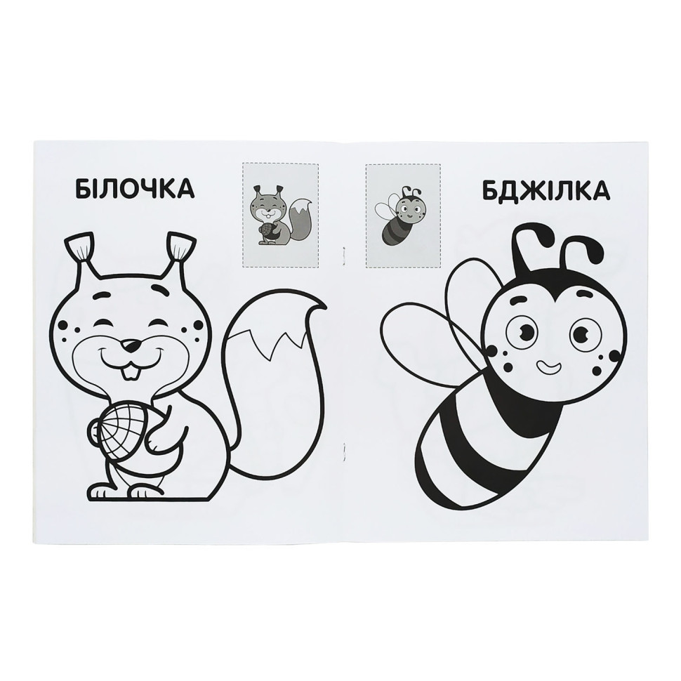 Розмальовка дитяча "Наклей і розмалюй. Кіт" Книжковий хмарочос 403693 Вінниця - фото 2