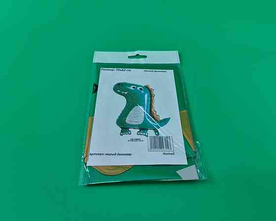 Фольгована куля 70х62 см Динозавр милий (64) у пакованні (1 пачка) Харків