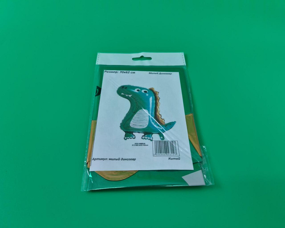 Фольгована куля 70х62 см Динозавр милий (64) у пакованні (1 пачка) Харків - фото 3