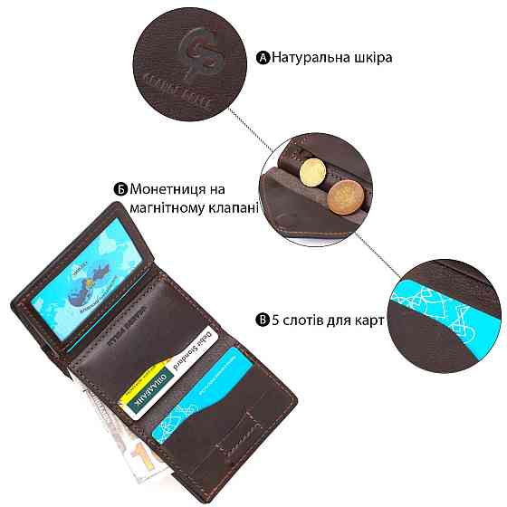 Зручний чоловічий гаманець у три складання GRANDE PELLE 16787 Темно-коричневий Київ